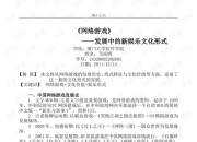 玩电子游戏的作文100字(网址：733.cz)