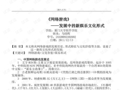 玩电子游戏的作文100字(网址：733.cz)